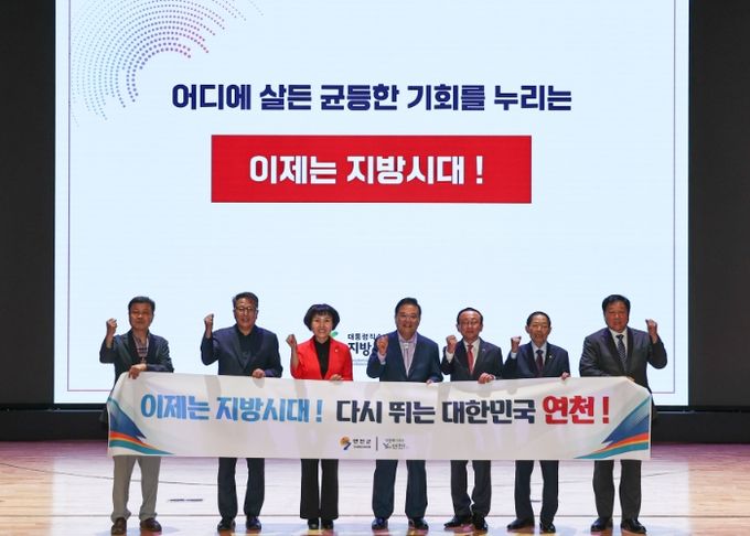 연천군, 우동기 지방시대위원장 초청 특별강연 개최