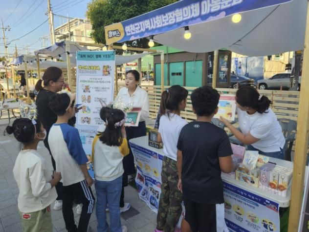 연천군지역사회보장협의체, 도박중독예방 캠페인