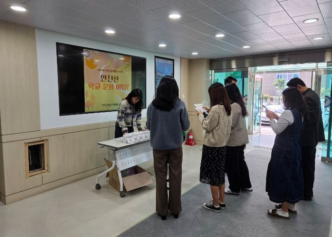 연천교육지원청,‘안전점검의 날’ 홍보 행사 실시