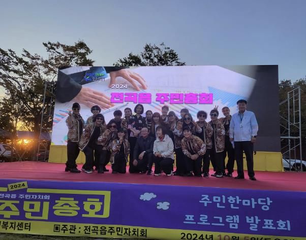 연천군 전곡읍, 주민총회 성황리 개최