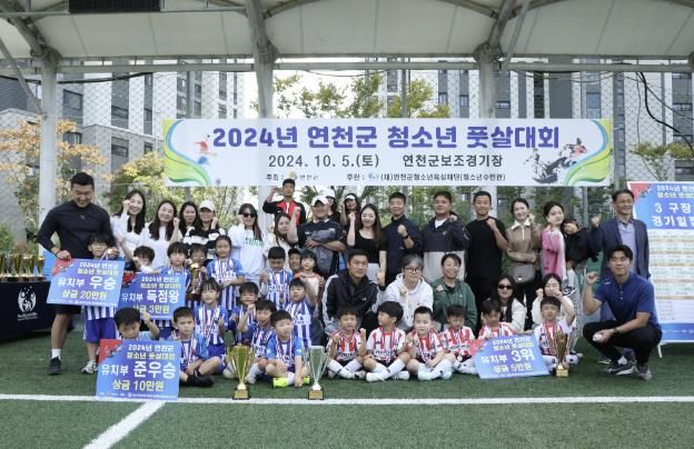 (재)연천군청소년육성재단(청소년수련관) 2024년 연천군 청소년 풋살대회 성료