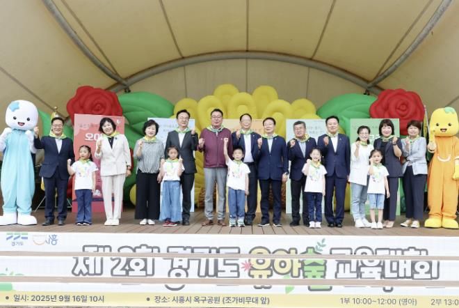 시흥시, 2025년 경기도 유아숲 교육대회 성료