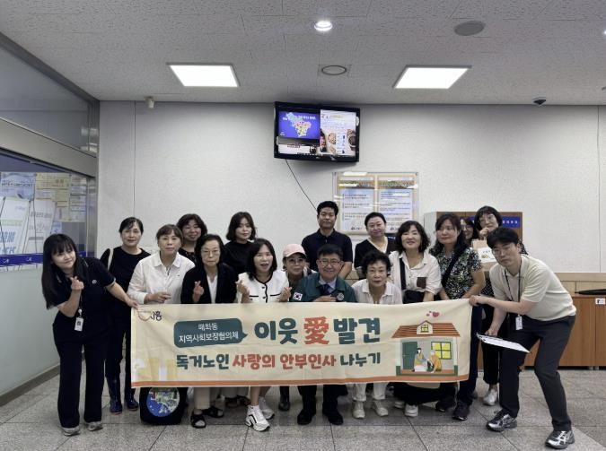 시흥시 매화동 지역사회보장협의체, 이웃이 이웃 돕는 복지 안전망 구축