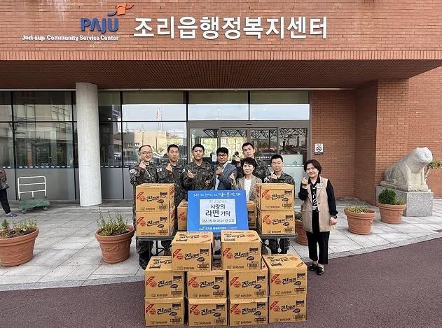 파주시 조리읍, 3653부대·예수가온교회로부터 라면 기탁 받아