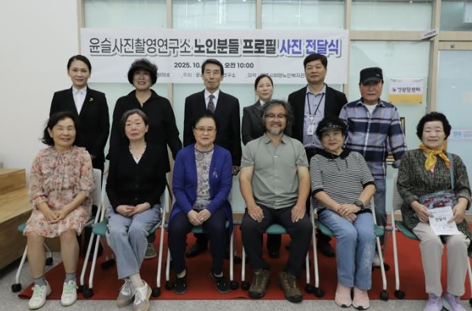 양주시 희망노인복지관, 어르신 프로필 사진 전달식 개최