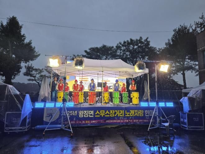 연천군 왕징면, 2025 왕징 스무스장거리 노래자랑 한마당 개최