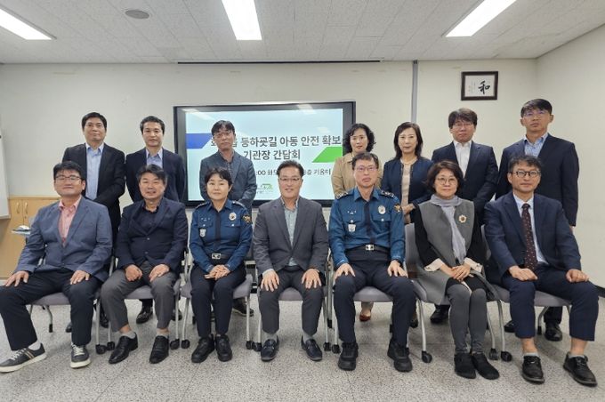 남양주시 화도읍, 등하굣길 아동 안전 확보 위해 민·관·경·학 총력