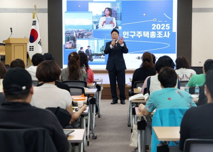 가평군, ‘2025 인구주택총조사’ 조사요원 교육 실시