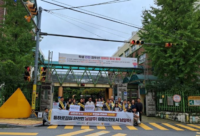 남양주시 별내면 이장협의회, ‘낮선 사람 따라가지 않기 등’ 아동 안전 캠페인 시작