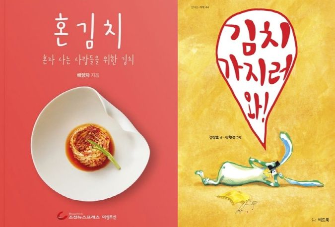 양주시, 열두 달 테마가 있는 도서관 운영, 11월 주제는 ‘하얀 김치, 빨간 김치’