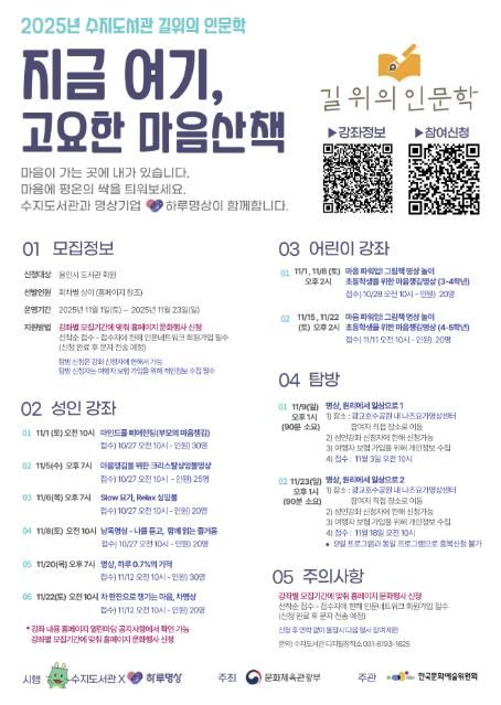 길위의 인문학 포스터