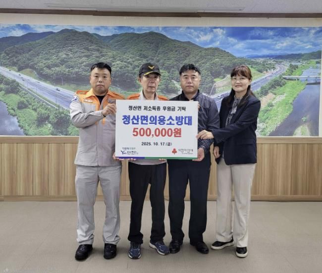 연천군 청산면의용소방대, 현금 50만 원 지정기탁 후원