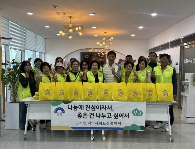 양평군 양서면 지역사회보장협의체, 홀몸어르신에 따뜻한 마음 전하다