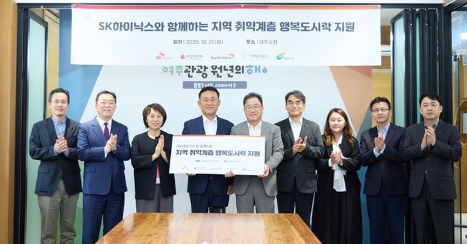 여주시-SK하이닉스-월드비전, 독거어르신 위한 AI 맞춤형 ‘행복도시락’ 전달식 개최