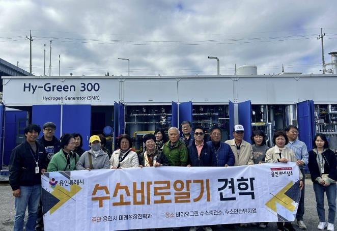 용인특례시는 시민을 대상으로 '수소 바로알기' 현장 견학을 실시했다