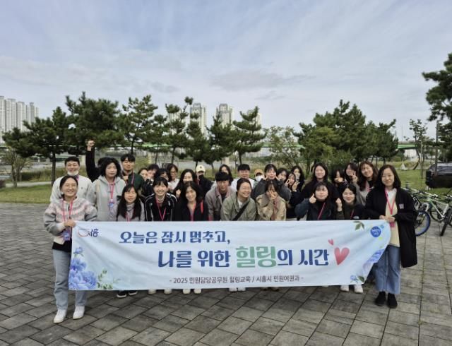 시흥시, 민원 담당 공무원 대상 '재충전' 힐링데이 추진