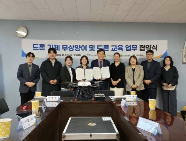 서해초등학교ㆍ시흥드론교육센터, 미래과학 인재양성 드론 교육 협약 체결