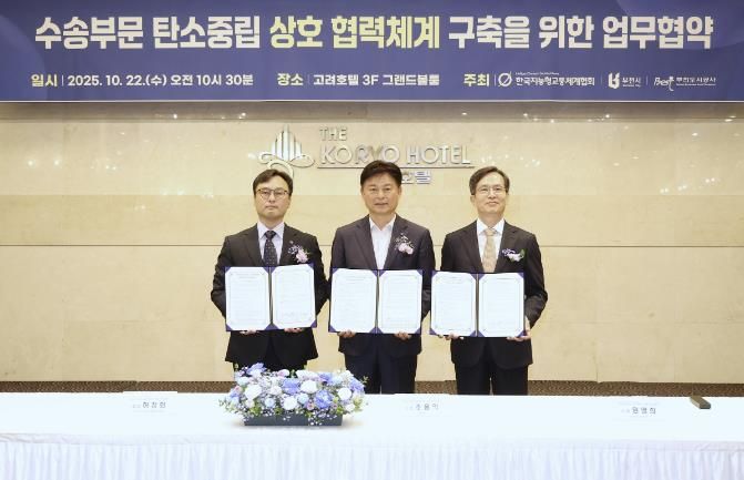 (왼쪽부터)허청회 ITS Korea 회장, 조용익 부천시장, 원명희 부천도시공사 사장이 협약체결 기념사진을 찍고 있다.