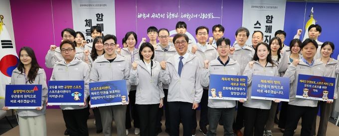 문화체육관광부 최휘영 장관이 10월 24일, 스포츠윤리센터를 방문해 직원들과 함께 인권 헌장 및 청렴 서약을 선포하고 있다.