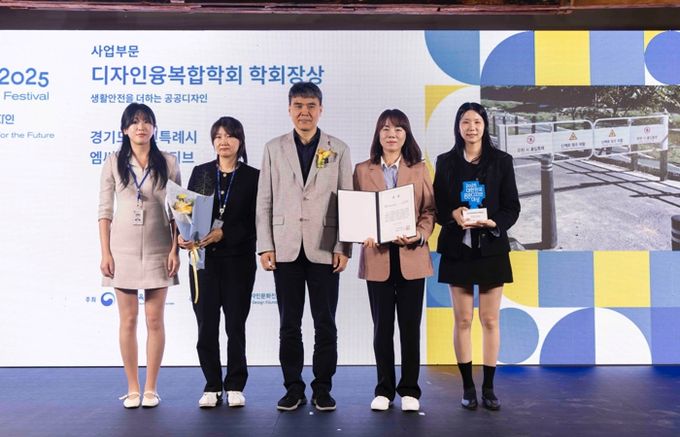 용인특례시는 24일 '2025 대한민국 공공디자인대상' 사업부분 학회장상을 수상했다