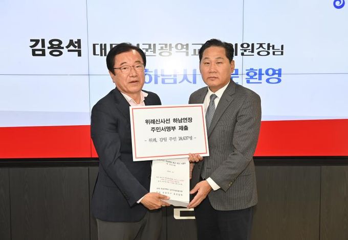 이현재 하남시장, 대광위 위원장을 만나 광역교통 현안 건의