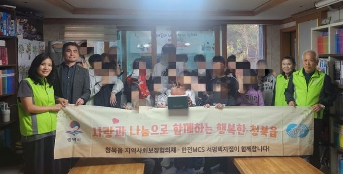 청북읍 지역사회보장협의체와 한전 MCS 서평택지점, 지역아동센터 생일파티 지원