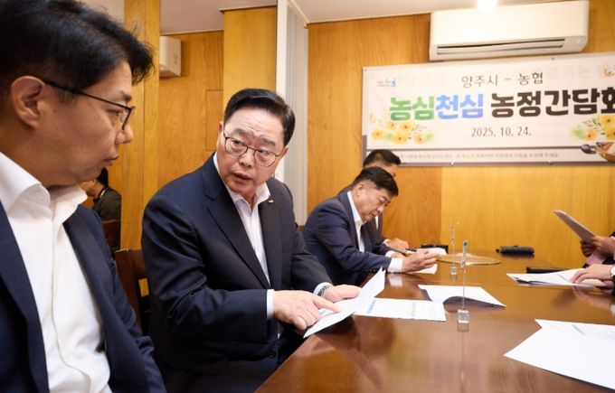 양주시 농협, 사랑의 양주골쌀 1,200포 기부·2025년 농정간담회 개최