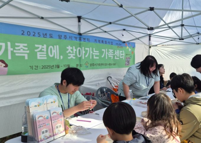 양주시가족센터, '찾아가는 가족센터'로 건강한 가족 여가문화 확산