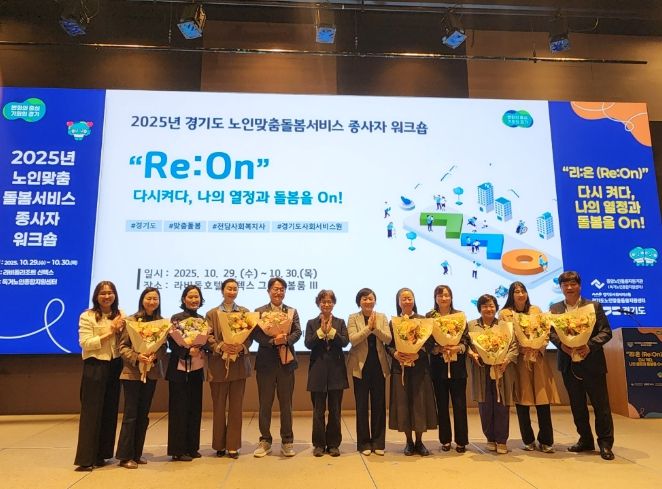 양주시희망노인복지관, '경기도 우수모델 확산 기여' 경기도사회서비스원장 표창 수상