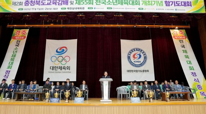 -충청북도교육감배 및 전국소년체육대회