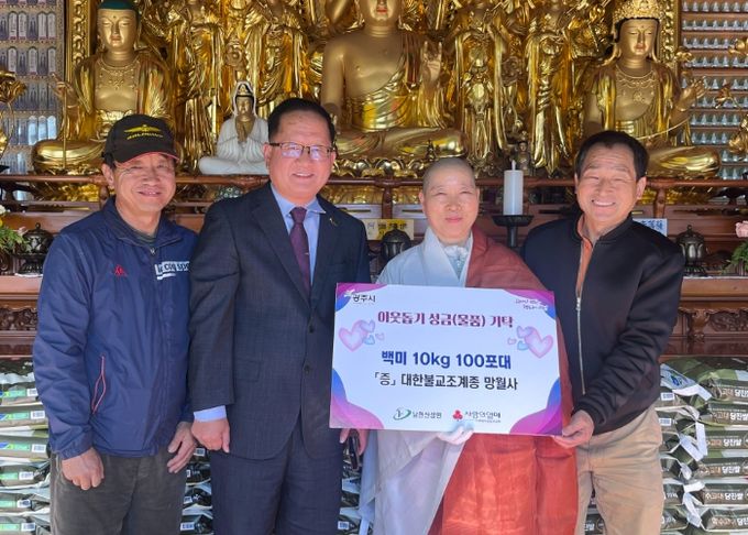 망월사, 광주시 남한산성면의 어려운 이웃 위해 백미 100포 기부