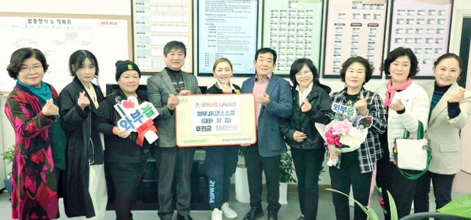 남양주시 와부읍 JK댄스스쿨, 지역 어르신을 위해 100만 원 기부