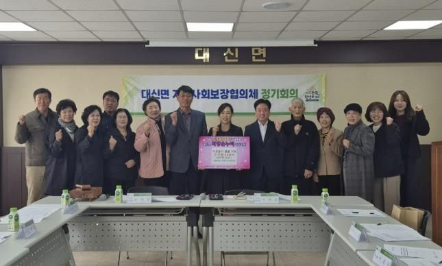 여주시 대신면 지역사회보장협의체, 2025년 5차 정기회의 개최