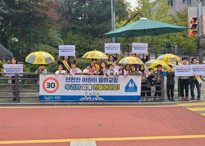 남양주시 다산2동, ‘아동 안전도시 남양주’ 위한 10월 캠페인 성료