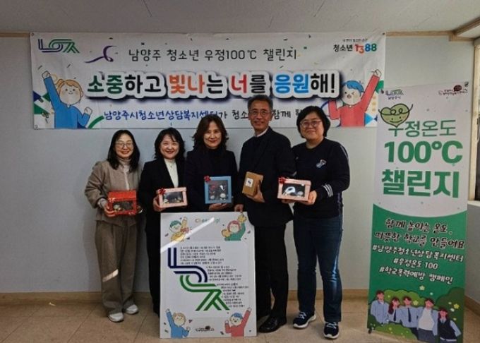 남양주시, ‘청소년 심리안전존’ 프로그램 성료…학교폭력 예방에 앞장