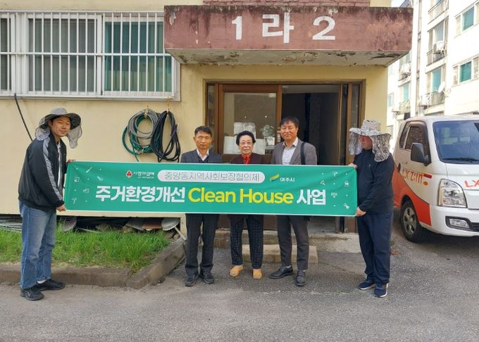 중앙동지역사회보장협의체, 주거환경개선 ‘클린하우스’ 사업 추진