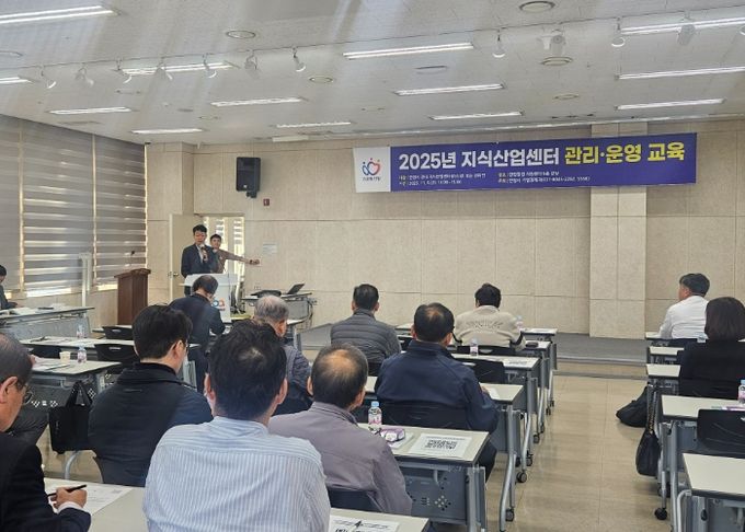 안양시, 지식산업센터 운영・관리 교육 실시