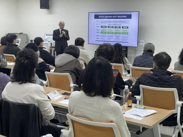 동두천시 시설관리공단, 중장기 및 ESG 경영전략 수립 완료