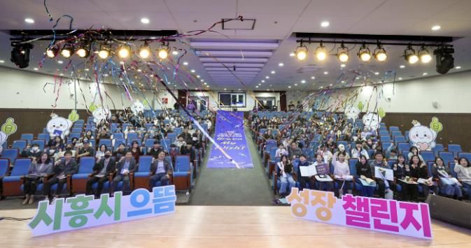 시흥시청소년재단, ‘2025 시흥시으뜸성장챌린지’ 여정 완주