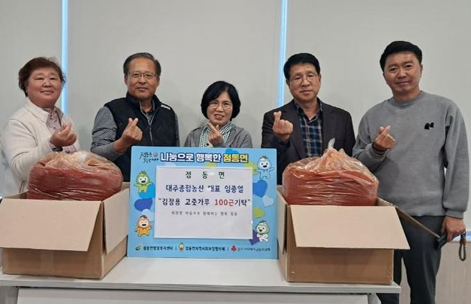 여주시, 따뜻한 나눔으로 물든 김장철