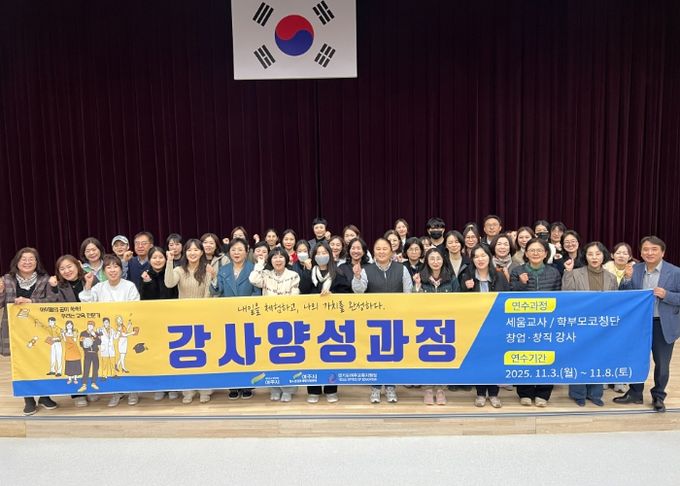 여주시 청소년진로체험지원센터, ‘여주시 맞춤형 진로교육 강사 양성과정’ 운영