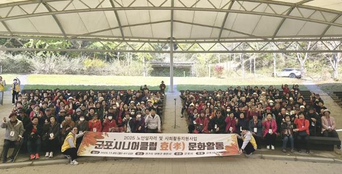 시니어클럽나들이