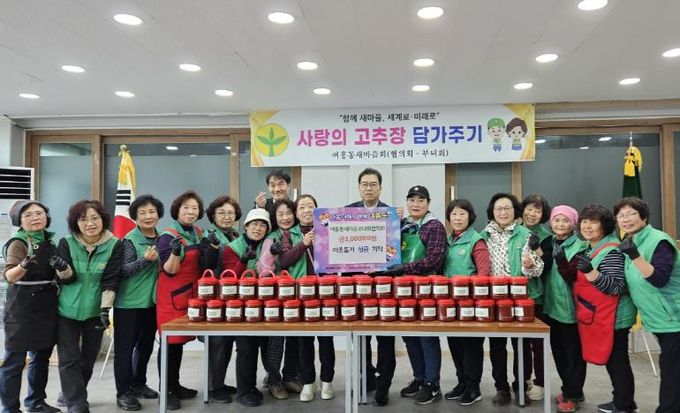 여흥동새마을부녀회협의회 여주오곡나루축제 수익금 300만원 이웃돕기 성금으로 기탁