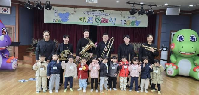 과천시 부림동, '2025년 부림동 어린이와 함께하는 키즈 클래식' 개최