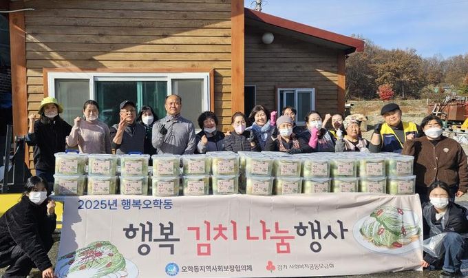 여주시 오학동지역사회보장협의체, '행복 김치 나눔' 행사 진행
