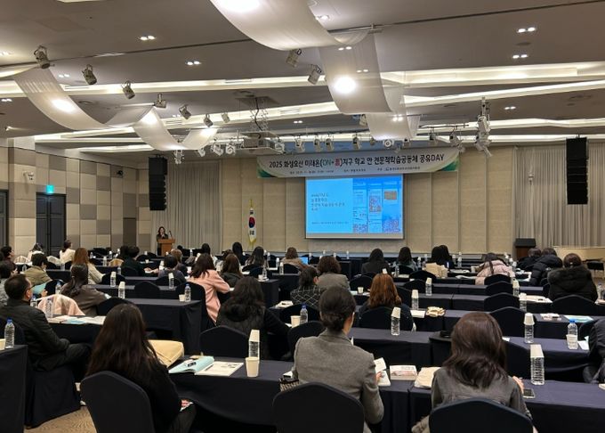 화성오산교육지원청, 2025 화성오산 미래온 지구 학교 안 전문적 학습공동체 공유 데이(DAY) 개최
