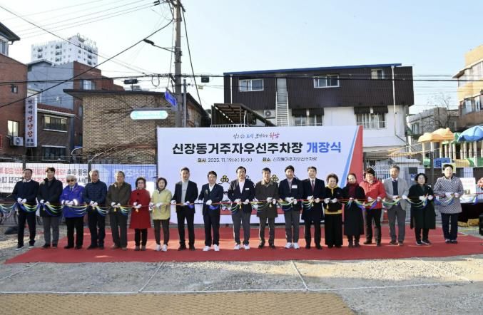 하남시, 신장동 거주자우선주차장 개장… 원도심 주차난 해소 기대