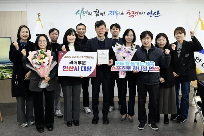 이민근 안산시장(사진 맨 앞줄 가운데)이 ‘2025 코리아 스포츠진흥대상’ 리더 부문에서 대상을 수상하고 관계 공무원들과 함께 기념 촬영을 하고 있다.