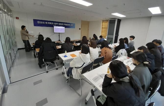 안산시 주거복지 업무 담당자들이 19일 안산시 주거복지센터 소회의실에서 역량강화 교육을 듣고 있다.