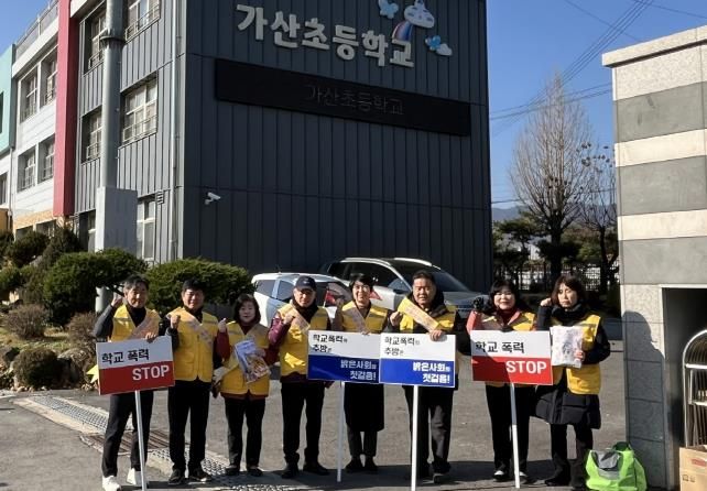 포천시 가산면 청소년지도협의회, 학교폭력 예방 캠페인